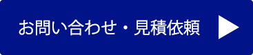 お問い合わせフォームへ