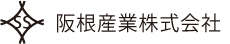 阪根産業