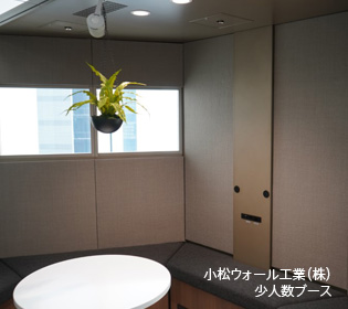 パネル施工事例5