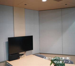パネル施工事例6