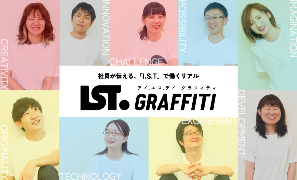 アイ.エス.ティ・グラフィティ｜I.S.T × TOKYO GRAFFITI