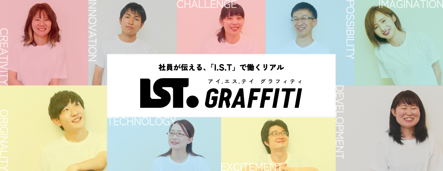 アイ.エス.ティ・グラフィティ｜I.S.T × TOKYO GRAFFITI