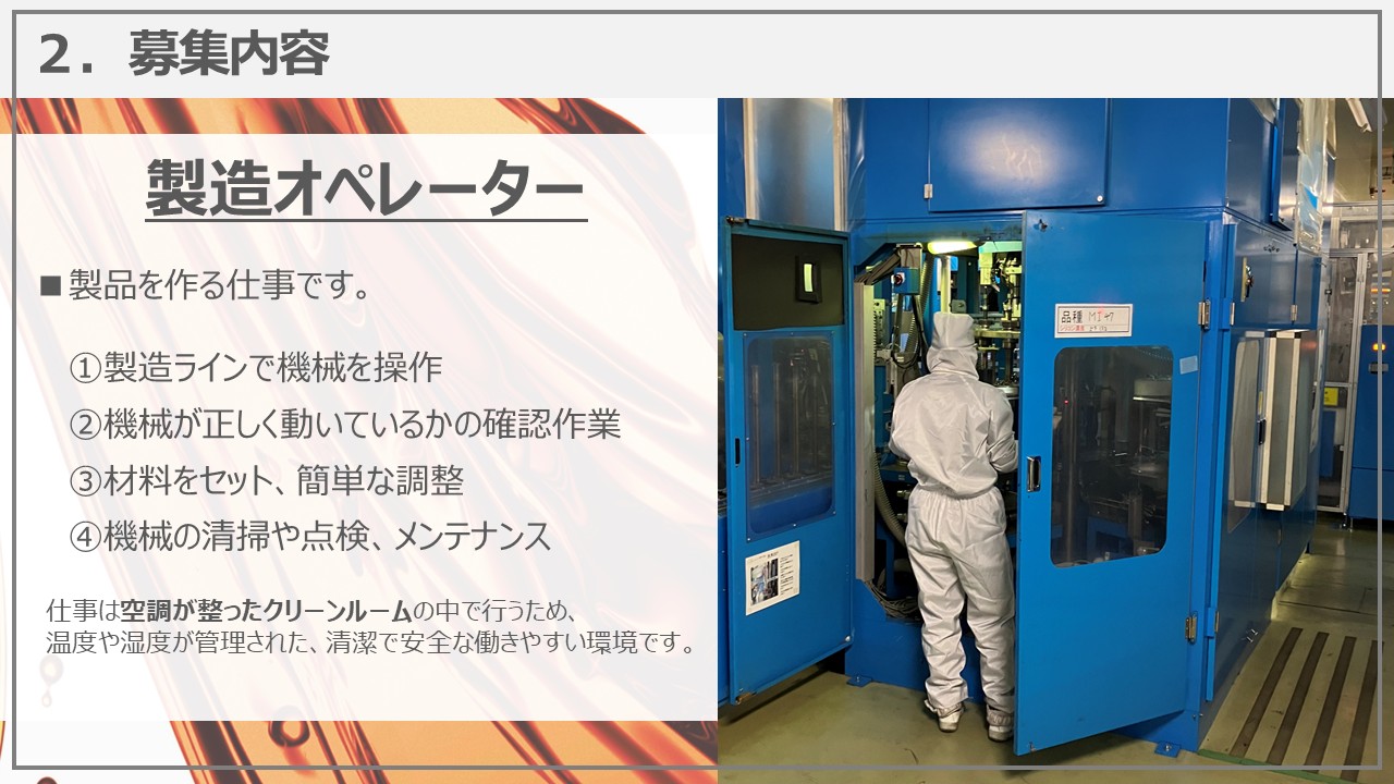 株式会社I.S.T 会社紹介_加美