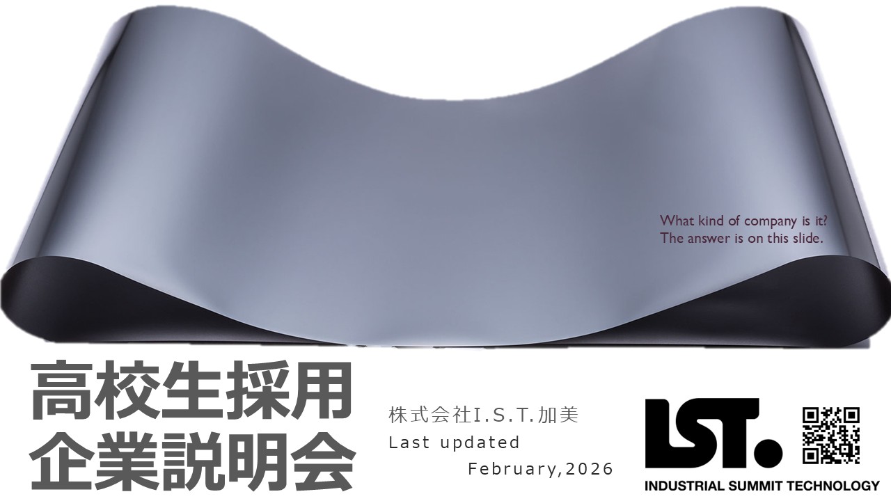 株式会社I.S.T 会社紹介_加美